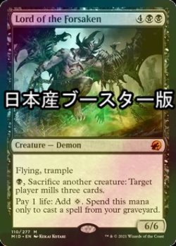 画像1: [FOIL] 見捨てられし者の王/Lord of the Forsaken ● (日本産ブースター版) 【英語版】 [MID-黒MR]