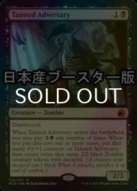 [FOIL] 穢れた敵対者/Tainted Adversary ● (日本産ブースター版) 【英語版】 [MID-黒MR]