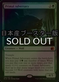 [FOIL] 原初の敵対者/Primal Adversary ● (日本産ブースター版) 【英語版】 [MID-緑MR]