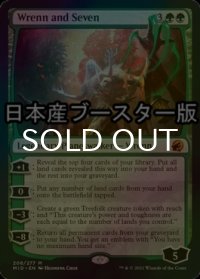 [FOIL] レンと七番/Wrenn and Seven ● (日本産ブースター版) 【英語版】 [MID-緑MR]