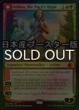 [FOIL] 群れの希望、アーリン/Arlinn, the Pack's Hope ● (日本産ブースター版) 【英語版】 [MID-金MR]