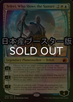 画像1: [FOIL] 日没を遅らせる者、テフェリー/Teferi, Who Slows the Sunset ● (日本産ブースター版) 【英語版】 [MID-金MR]