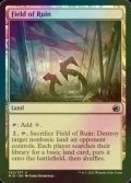 [FOIL] 廃墟の地/Field of Ruin 【英語版】 [MID-土地U]