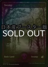 [FOIL] 沼/Swamp No.272 ● (日本産ブースター版) 【英語版】 [MID-土地C]