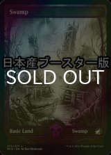 [FOIL] 沼/Swamp No.273 ● (日本産ブースター版) 【英語版】 [MID-土地C]