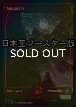 画像1: [FOIL] 山/Mountain No.274 ● (全面アート・日本産ブースター版) 【英語版】 [MID-土地C]