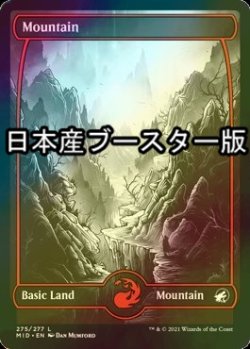 画像1: [FOIL] 山/Mountain No.275 ● (日本産ブースター版) 【英語版】 [MID-土地C]