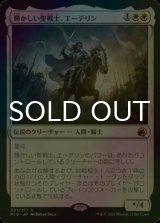 [FOIL] 輝かしい聖戦士、エーデリン/Adeline, Resplendent Cathar 【日本語版】 [MID-白R]