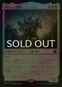 [FOIL] 輝かしい聖戦士、エーデリン/Adeline, Resplendent Cathar 【日本語版】 [MID-白R]