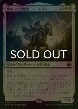 画像1: [FOIL] 輝かしい聖戦士、エーデリン/Adeline, Resplendent Cathar 【日本語版】 [MID-白R]