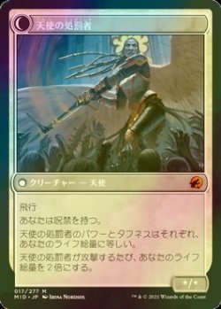 画像2: [FOIL] 不朽の天使/Enduring Angel ● (日本産ブースター版) 【日本語版】 [MID-白MR]