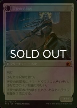 画像2: [FOIL] 不朽の天使/Enduring Angel ● (日本産ブースター版) 【日本語版】 [MID-白MR]