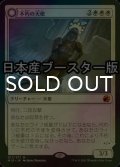 [FOIL] 不朽の天使/Enduring Angel ● (日本産ブースター版) 【日本語版】 [MID-白MR]