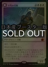 [FOIL] 不朽の天使/Enduring Angel ● (日本産ブースター版) 【日本語版】 [MID-白MR]