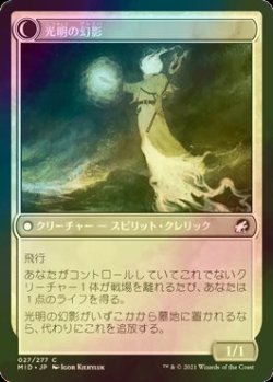 画像2: [FOIL] 月皇の古参兵/Lunarch Veteran 【日本語版】 [MID-白C]