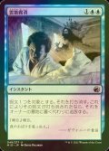 [FOIL] 雲散霧消/Dissipate 【日本語版】 [MID-青U]