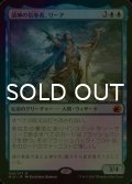 [FOIL] 溺神の信奉者、リーア/Lier, Disciple of the Drowned (海外産ブースター版) 【日本語版】 [MID-青MR]