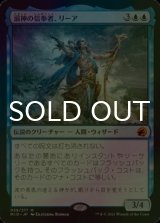 [FOIL] 溺神の信奉者、リーア/Lier, Disciple of the Drowned (海外産ブースター版) 【日本語版】 [MID-青MR]