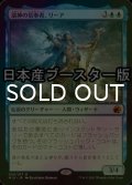 [FOIL] 溺神の信奉者、リーア/Lier, Disciple of the Drowned ● (日本産ブースター版) 【日本語版】 [MID-青MR]