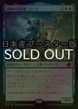 [FOIL] 溺神の信奉者、リーア/Lier, Disciple of the Drowned ● (日本産ブースター版) 【日本語版】 [MID-青MR]