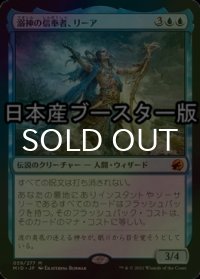 [FOIL] 溺神の信奉者、リーア/Lier, Disciple of the Drowned ● (日本産ブースター版) 【日本語版】 [MID-青MR]