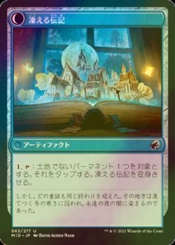 画像2: [FOIL] 不思議な秘本/Mysterious Tome 【日本語版】 [MID-青U]