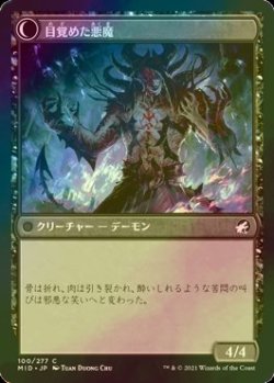 画像2: [FOIL] 有頂天の呼び覚ます者/Ecstatic Awakener 【日本語版】 [MID-黒C]