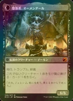 画像2: [FOIL] 堕落した司教、ジェレン/Jerren, Corrupted Bishop (海外産ブースター版) 【日本語版】 [MID-黒MR]