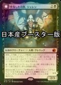 [FOIL] 堕落した司教、ジェレン/Jerren, Corrupted Bishop ● (日本産ブースター版) 【日本語版】 [MID-黒MR]