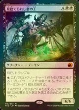 [FOIL] 見捨てられし者の王/Lord of the Forsaken (海外産ブースター版) 【日本語版】 [MID-黒MR]