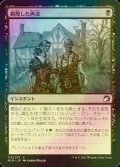 [FOIL] 腐敗した再会/Rotten Reunion 【日本語版】 [MID-黒C]