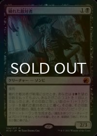 [FOIL] 穢れた敵対者/Tainted Adversary (海外産ブースター版) 【日本語版】 [MID-黒MR]