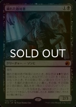 画像1: [FOIL] 穢れた敵対者/Tainted Adversary (海外産ブースター版) 【日本語版】 [MID-黒MR]