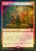 [FOIL] 揺らぐ信仰の呪い/Curse of Shaken Faith 【日本語版】 [MID-赤R]