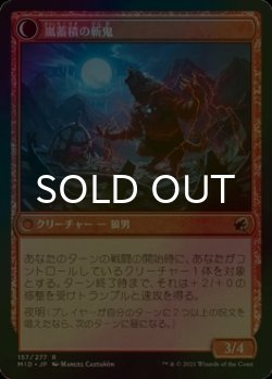 画像2: [FOIL] 無謀な嵐探し/Reckless Stormseeker 【日本語版】 [MID-赤R]