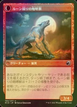 画像2: [FOIL] ルーン綴りの絵描き/Spellrune Painter 【日本語版】 [MID-赤U]