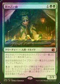 [FOIL] 秋の占い師/Augur of Autumn 【日本語版】 [MID-緑R]