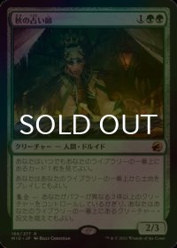 [FOIL] 秋の占い師/Augur of Autumn 【日本語版】 [MID-緑R]