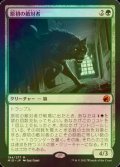 [FOIL] 原初の敵対者/Primal Adversary (海外産ブースター版) 【日本語版】 [MID-緑MR]