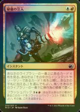 [FOIL] 秘儀の注入/Arcane Infusion 【日本語版】 [MID-金U]