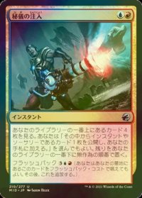 [FOIL] 秘儀の注入/Arcane Infusion 【日本語版】 [MID-金U]