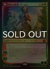 [FOIL] 群れの希望、アーリン/Arlinn, the Pack's Hope (海外産ブースター版) 【日本語版】 [MID-金MR]