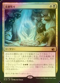 [FOIL] 未練残り/Can't Stay Away 【日本語版】 [MID-金R]