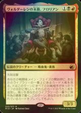 [FOIL] ヴォルダーレンの末裔、フロリアン/Florian, Voldaren Scion 【日本語版】 [MID-金R]