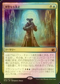 [FOIL] 神聖なる休止/Hallowed Respite 【日本語版】 [MID-金R]