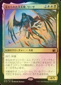 画像1: [FOIL] 忘れられた大天使、リーサ/Liesa, Forgotten Archangel 【日本語版】 [MID-金R]