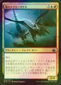 [FOIL] 嵐のスクリーリクス/Storm Skreelix 【日本語版】 [MID-金U]