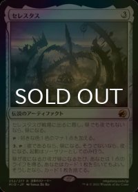 [FOIL] セレスタス/The Celestus 【日本語版】 [MID-灰R]
