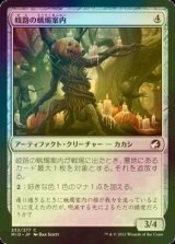 [FOIL] 岐路の蝋燭案内/Crossroads Candleguide 【日本語版】 [MID-灰C]