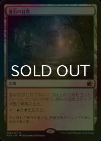 [FOIL] 落石の谷間/Rockfall Vale 【日本語版】 [MID-土地R]